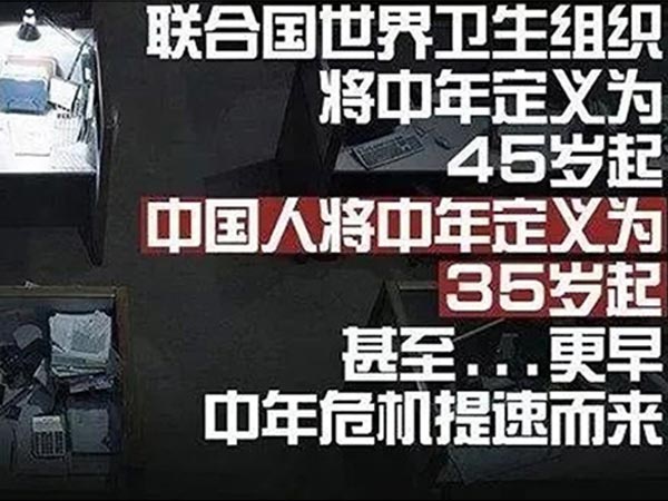 才30出頭，怎么就感受到中年危機(jī)了？