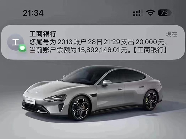 喜提人生的第三臺汽車，小米SU7，你也想要？