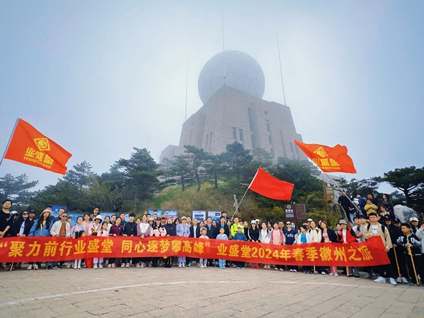 同攜手攀高峰，“泉”心“泉”意共前行 | 業(yè)盛堂與你相約美好春光！